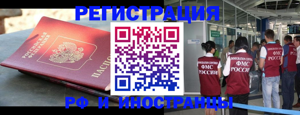 временная регистрация 2025 в Лянторе