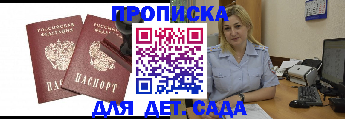 прописка штамп в Лянторе