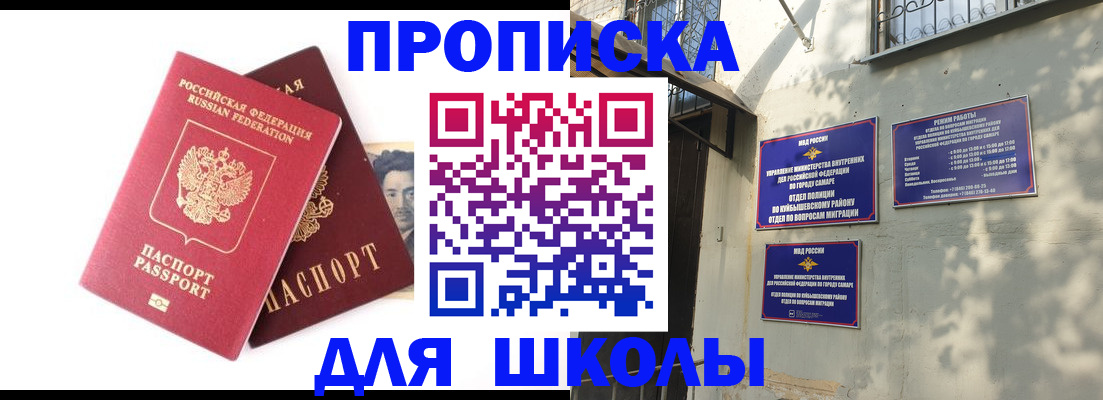 прописка регистрация в Лянторе