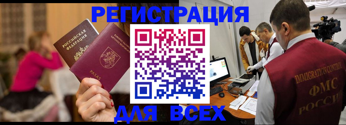 прописка законно в Лянторе