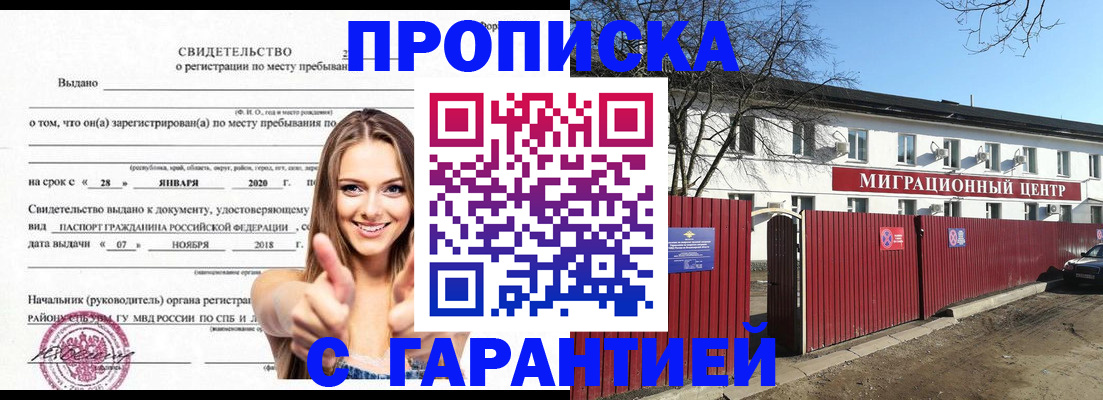 временная регистрация купить в Лянторе