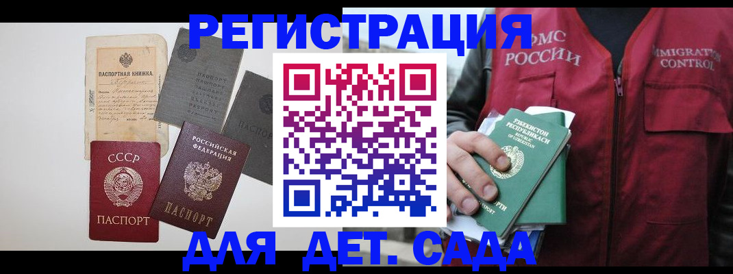 прописка от собственника в Лянторе