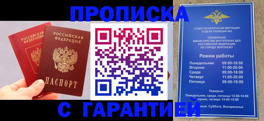 прописка паспорт в Лянторе